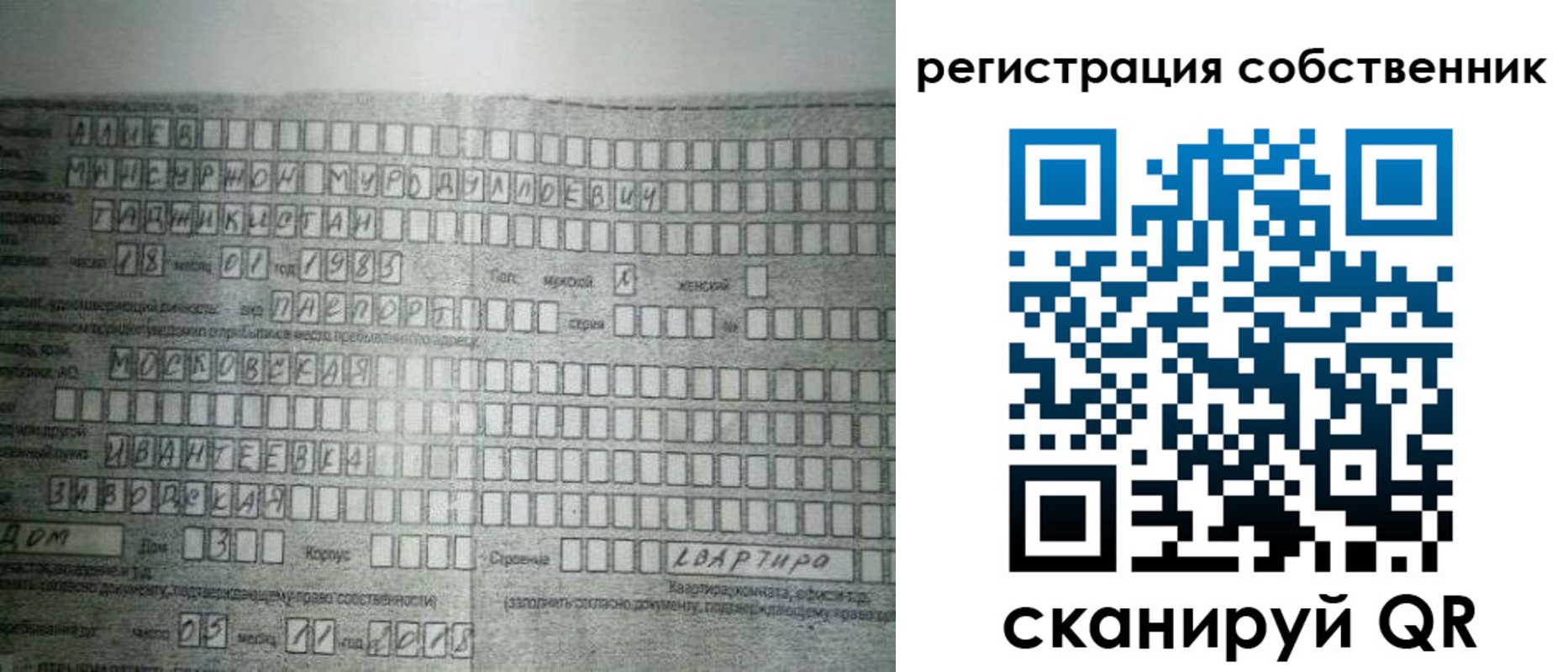 временная регистрация в Асино