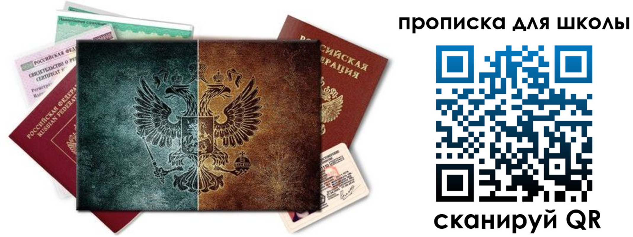 прописка гарантия в Асино