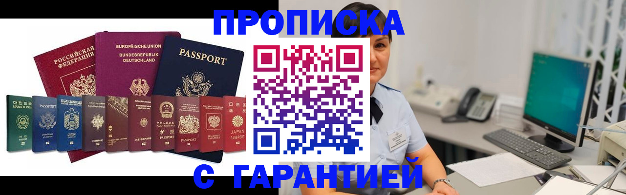регистрация для школы в Асино