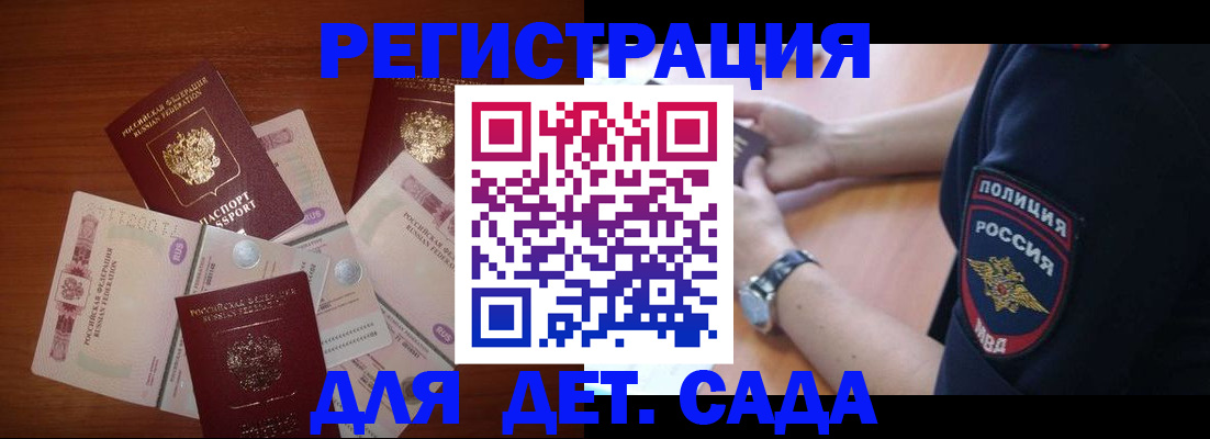 прописка для кредита в Асино